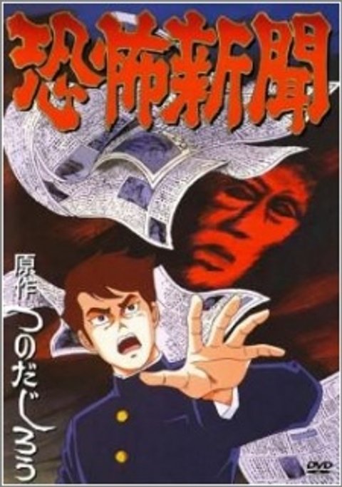 Terror Newspaper