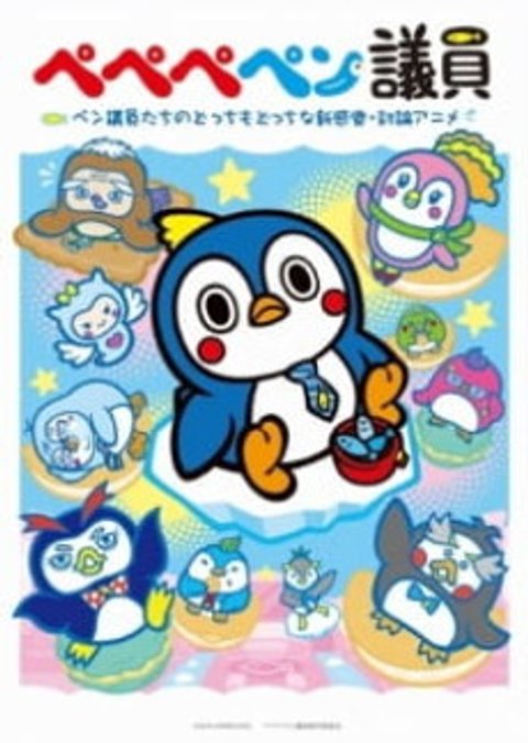 PePePePengiin