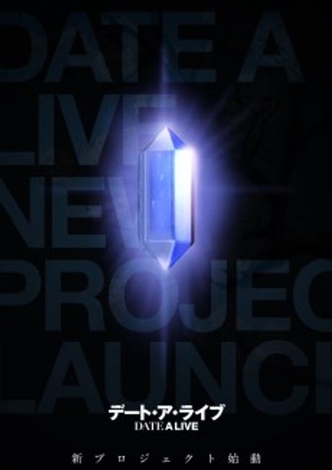 Date A Live (Shin Project)