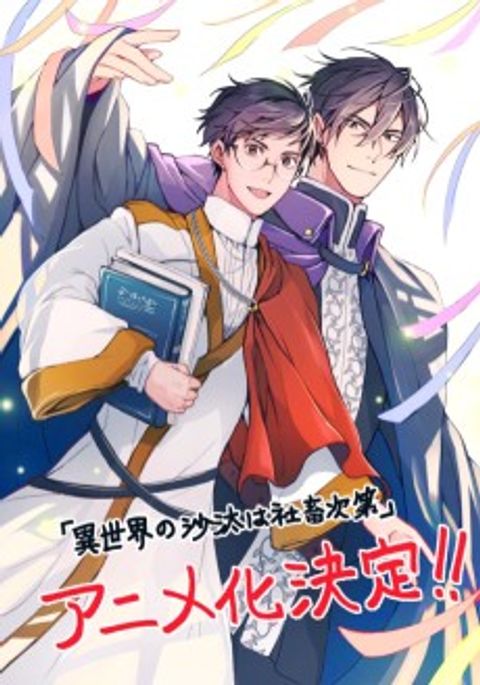Isekai no Sata wa Shachiku Shidai