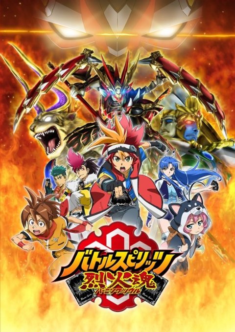 Battle Spirits: Burning Soul