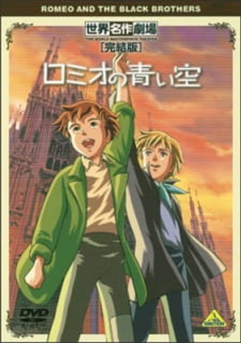 Romeo no Aoi Sora Specials