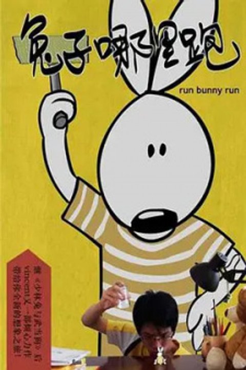 Kungfu Bunny 2