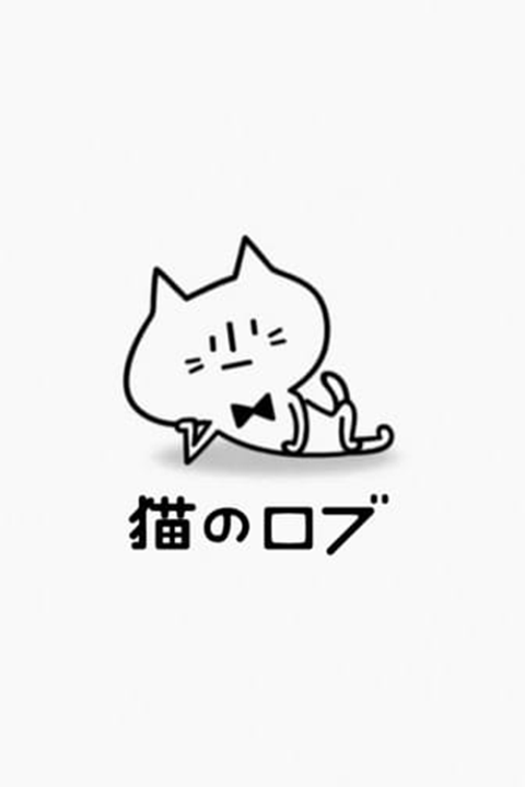 Neko no Robu