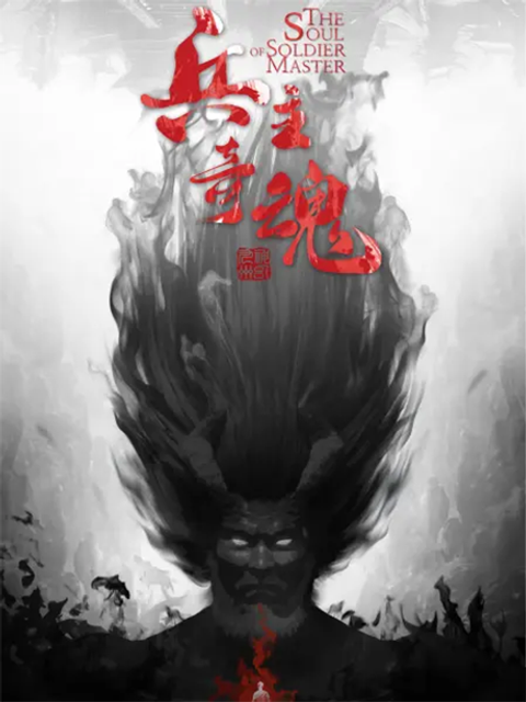 The Soul of Soldier Master