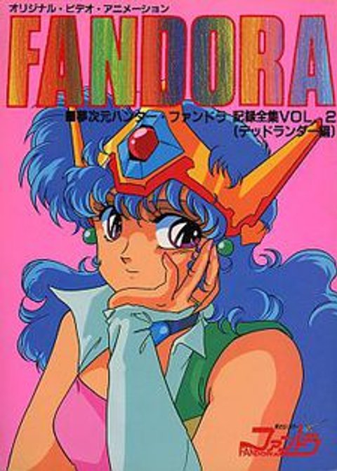 Dream Dimension Hunter Fandora