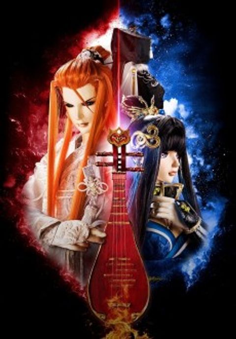 Thunderbolt Fantasy - Bewitching Melody of the West