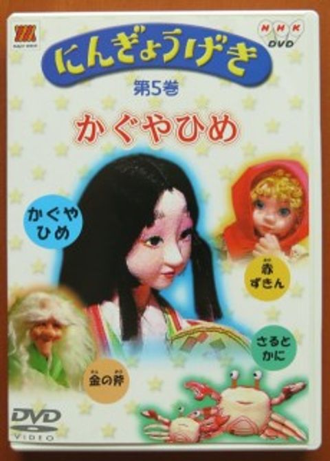 Ningyougeki