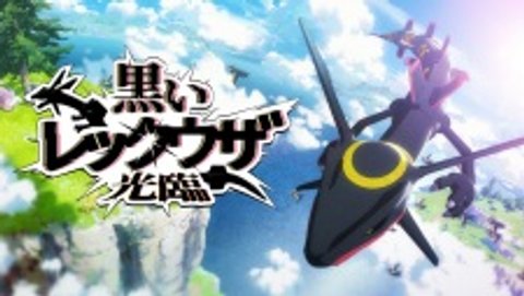 Shiny Rayquaza Takes Flight Across Paldea!