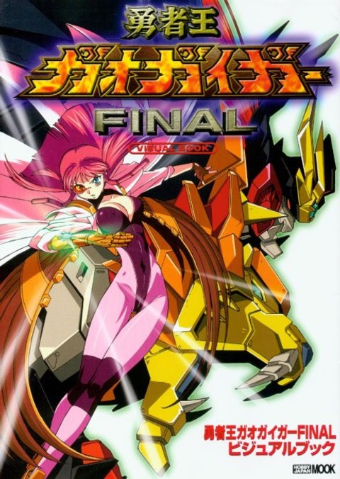 GaoGaiGar Final