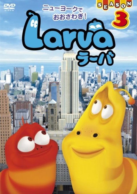 Larva 3