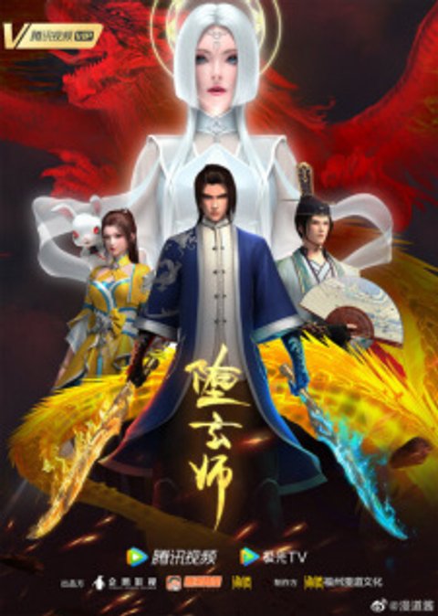 Fallen Mystic Master Episode 0