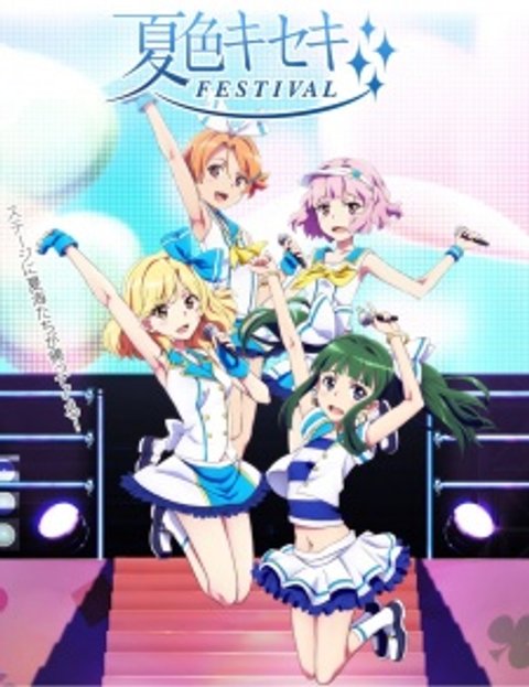 Natsu-iro Kiseki: 15-kaime no Natsuyasumi