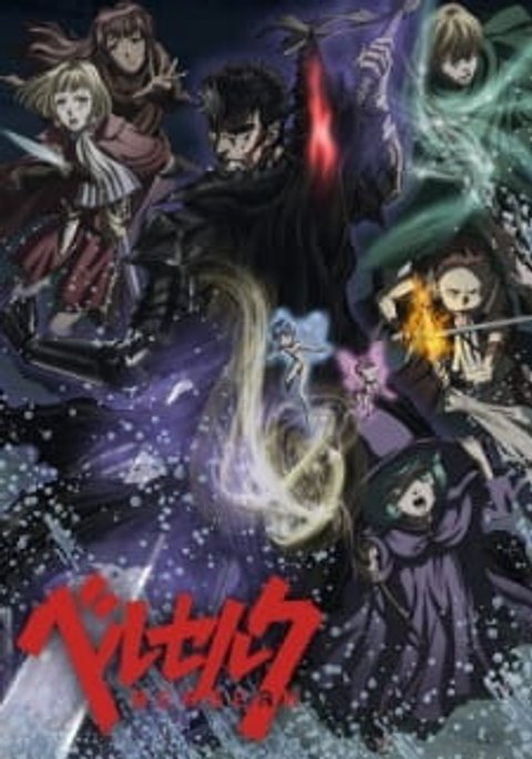 Berserk: Recollections of the Witch