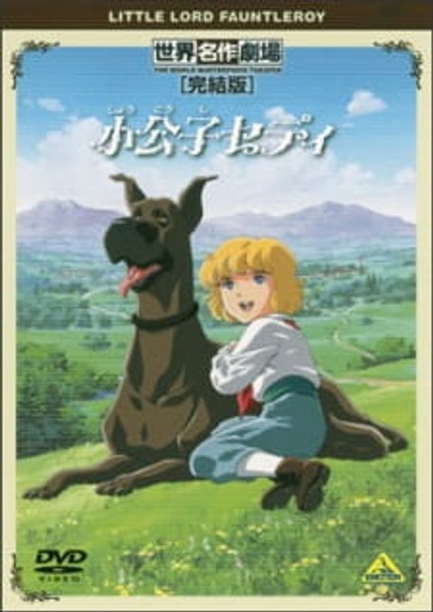 Shoukoushi Cedie Specials