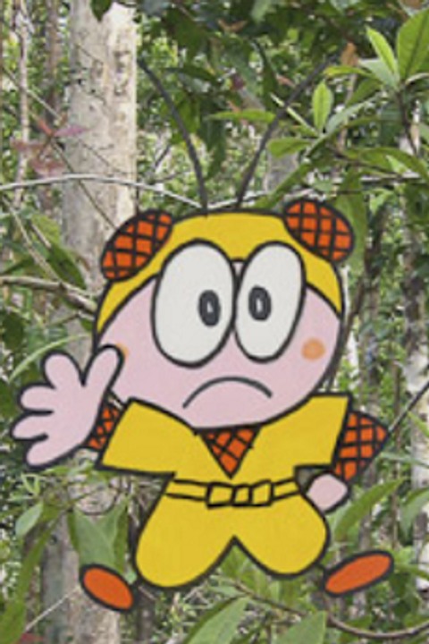 Konchuu Ninja