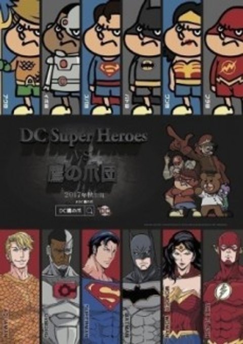 DC Super Heroes vs Taka no Tsumedan