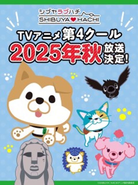 SHIBUYA♡HACHI Part 4