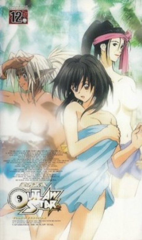 Outlaw Star