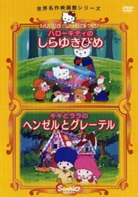 Hello Kitty in Snow White