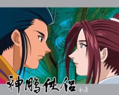 Legend of the Condor Hero III