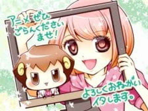 Kaseifu ga Ita.
