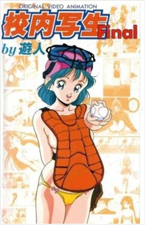 Tales of Titillation