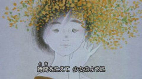 Anata ga Mieru
