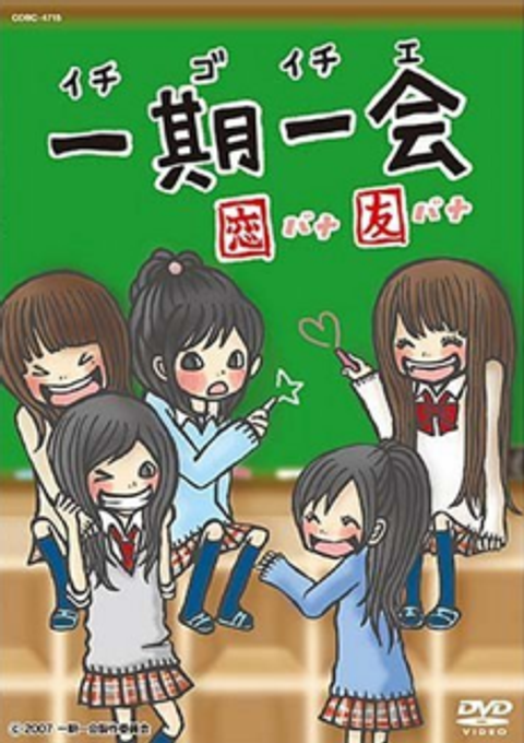 Ichigo Ichie: Koibana Tomobana