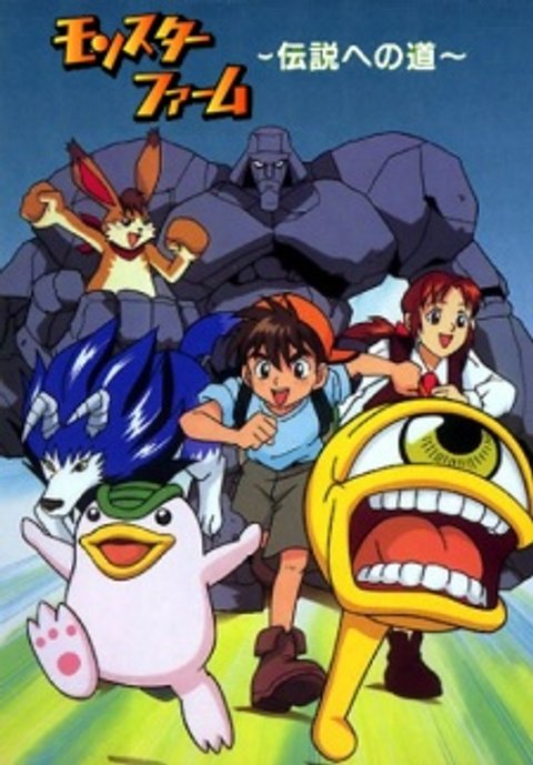 Monster Rancher (2000)