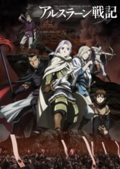 The Heroic Legend of Arslan: Chapter of Reminiscence - The Blade to Retake the Kingdom