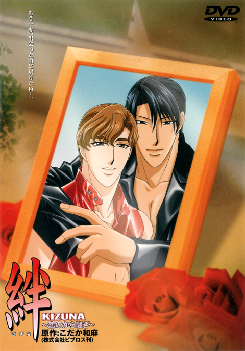 Kizuna: Much Ado About Nothing