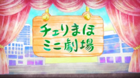 Cherry Mahou Mini Gekijou