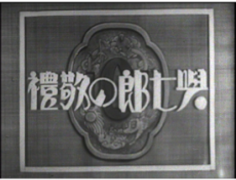 Yoshichiro Salutes