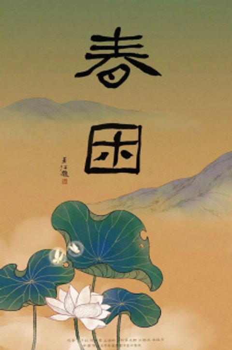 Chunkun