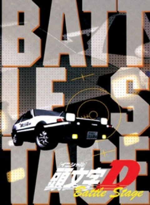 Initial D Battle Stage