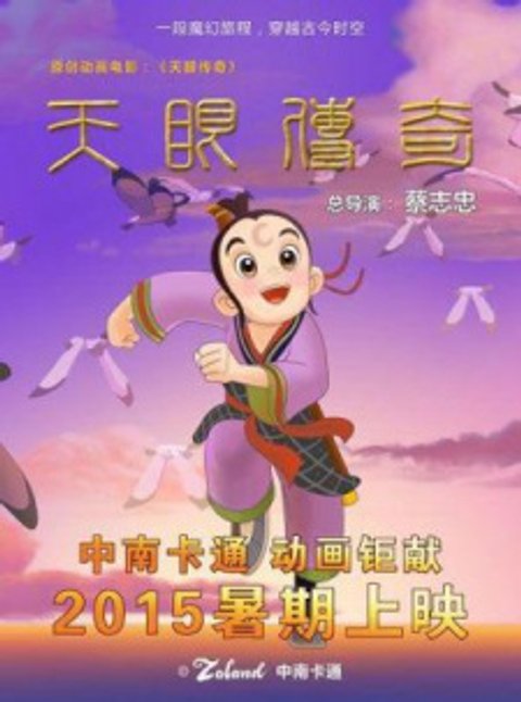 A Tale From The Orient