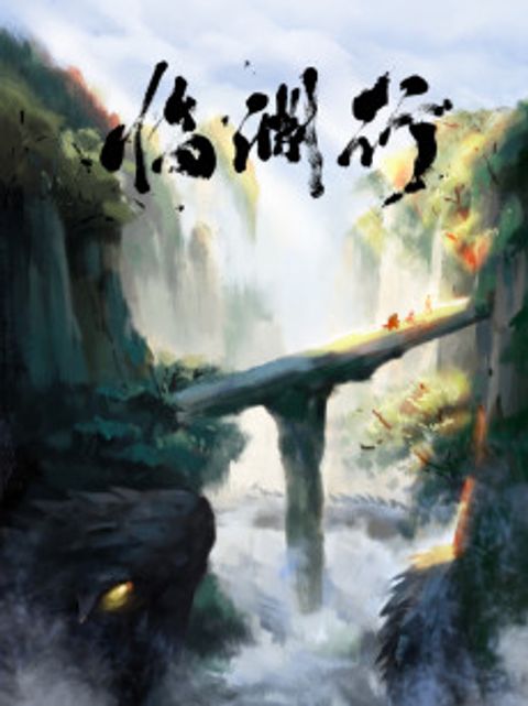 Lin Yuan Xing