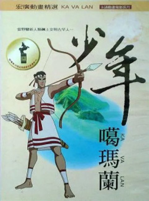 Kavalan