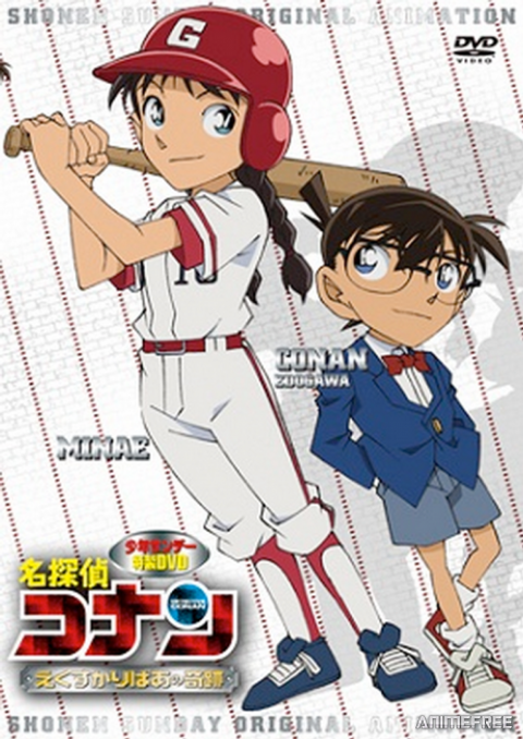 Detective Conan OVA 12: The Miracle of Excalibur