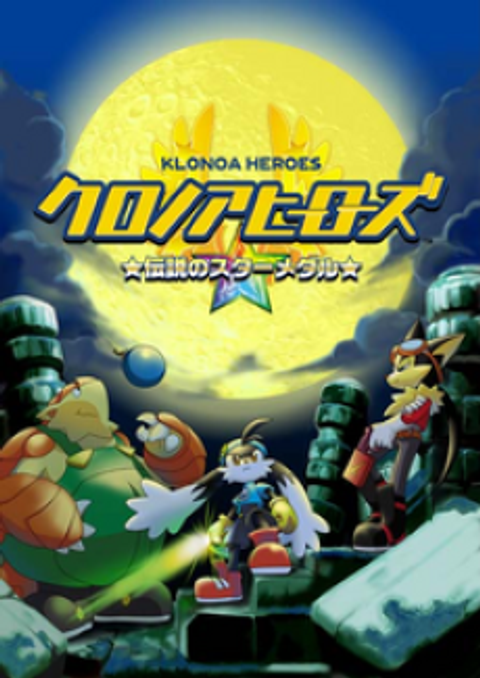 Klonoa Heroes: Densetsu no Star Medal