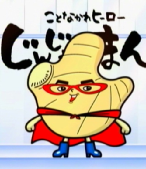 Koto Nakare Hero Gingerman