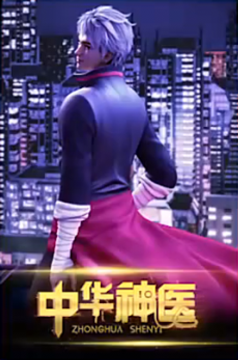 Zhonghua Shenyi