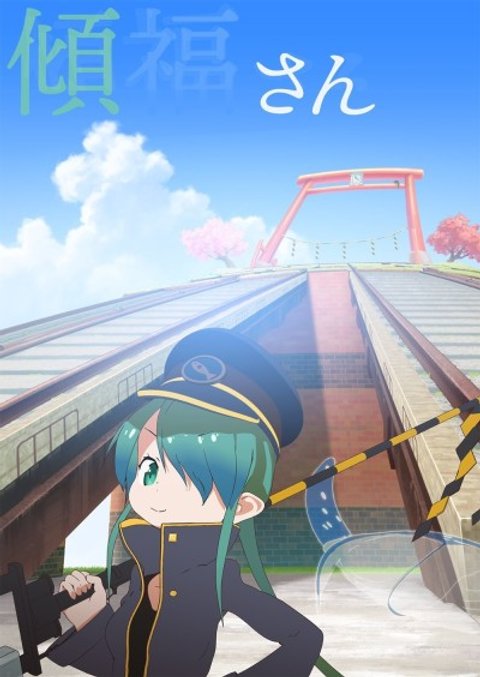 Keifuku-san