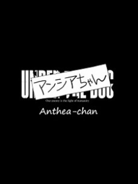 UNDER THE DOG Anthea-chan