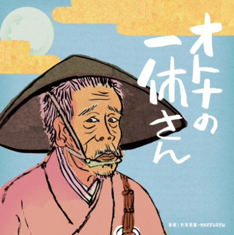 Otona no Ikkyuu-san