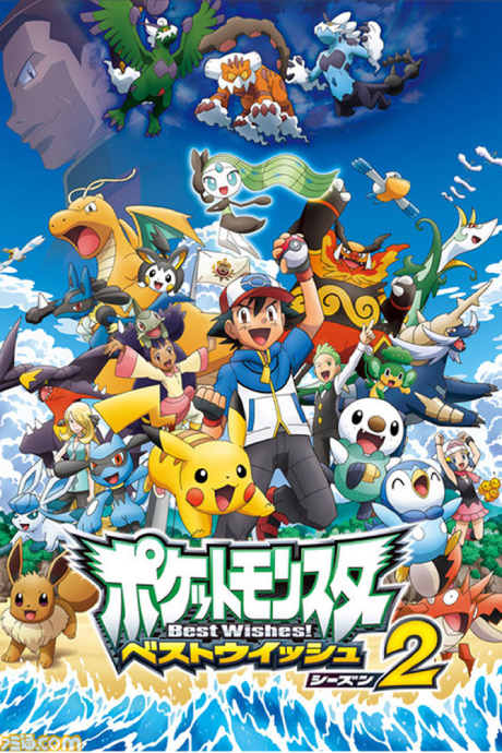 Pokémon: Black & White: Rival Destinies