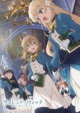 Secrets of the Silent Witch: Undercover Report