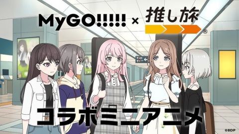 MyGO!!!!! x Oshitabi