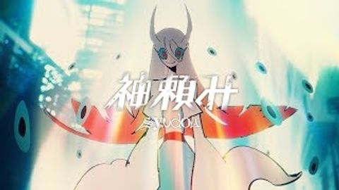 Kamitanomi